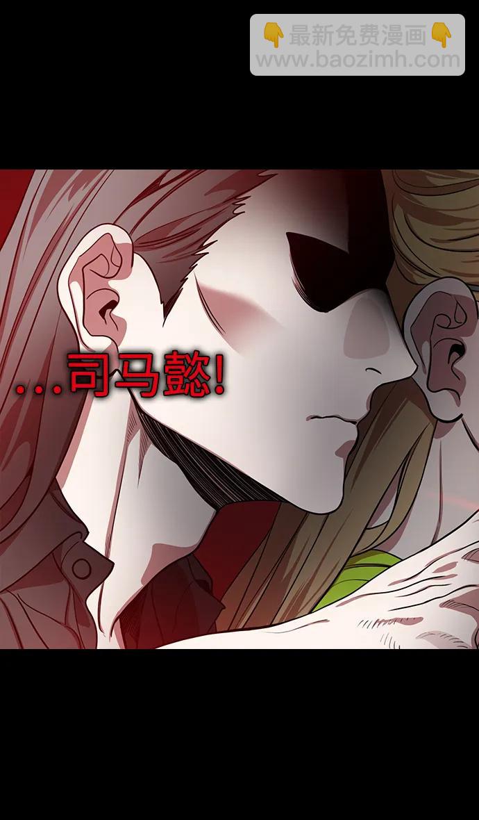 🍟摩登三国 [第576话] 出师表和五丈原的星_10.占领街亭 第30页