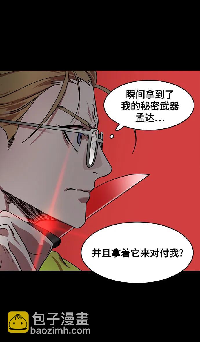 🍟摩登三国 [第576话] 出师表和五丈原的星_10.占领街亭 第31页
