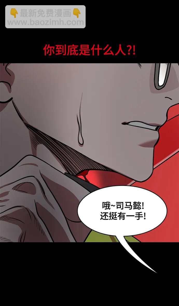 🍟摩登三国 [第576话] 出师表和五丈原的星_10.占领街亭 第32页