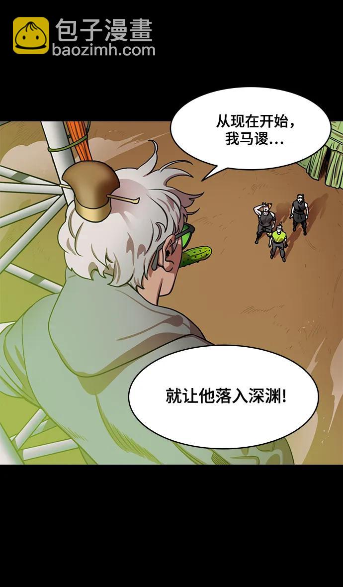 🍟摩登三国 [第576话] 出师表和五丈原的星_10.占领街亭 第34页