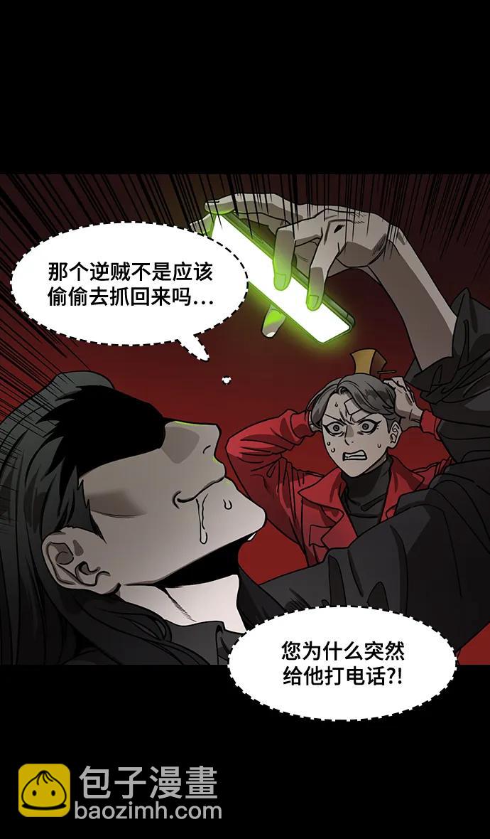🍟摩登三国 [第576话] 出师表和五丈原的星_10.占领街亭 第4页