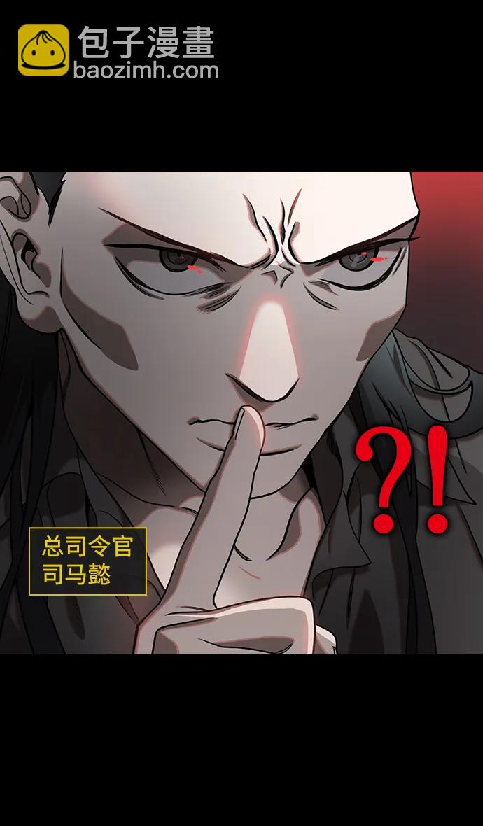 🍟摩登三国 [第576话] 出师表和五丈原的星_10.占领街亭 第6页