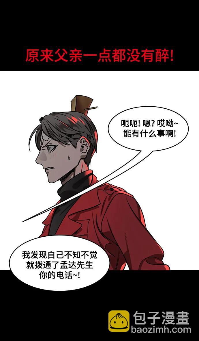 🍟摩登三国 [第576话] 出师表和五丈原的星_10.占领街亭 第7页