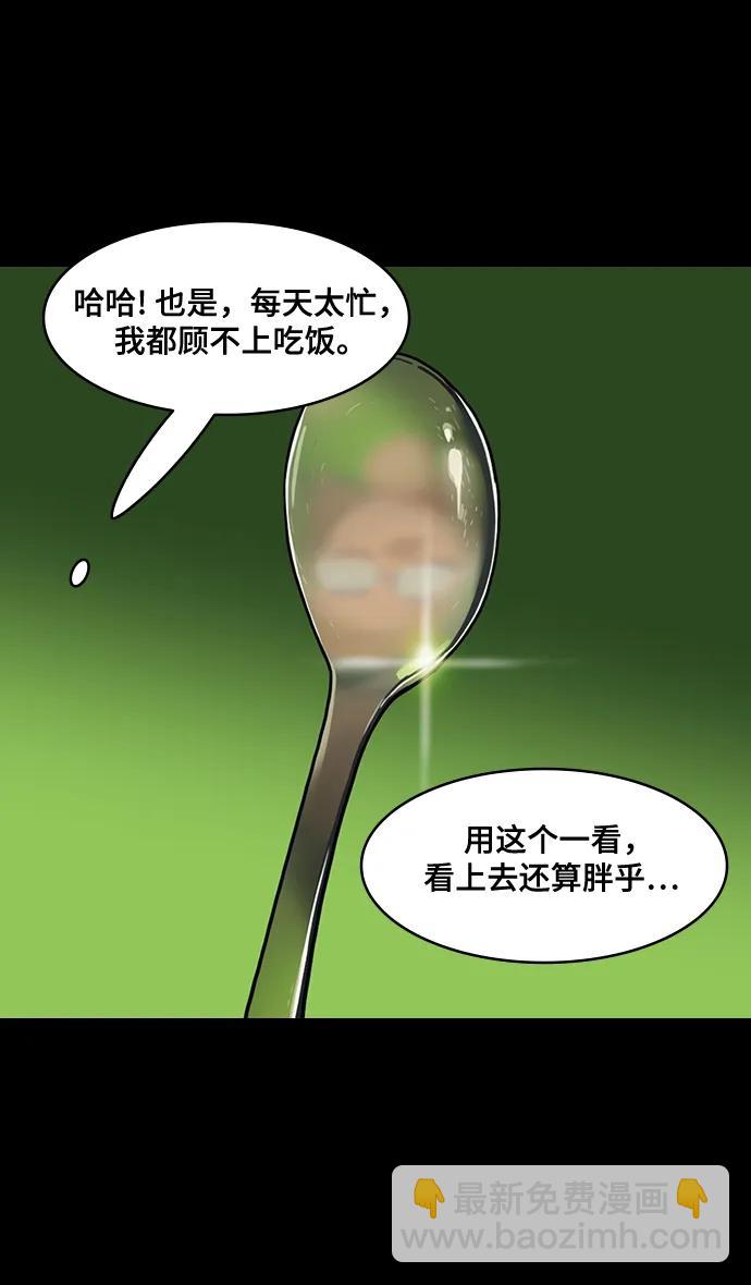 🍟摩登三国 [第578话] 出师表和五丈原的星_12.刘备的警告 第12页