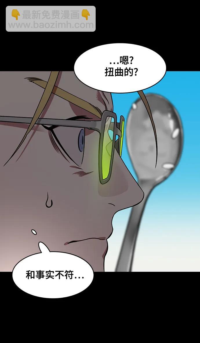 🍟摩登三国 [第578话] 出师表和五丈原的星_12.刘备的警告 第13页