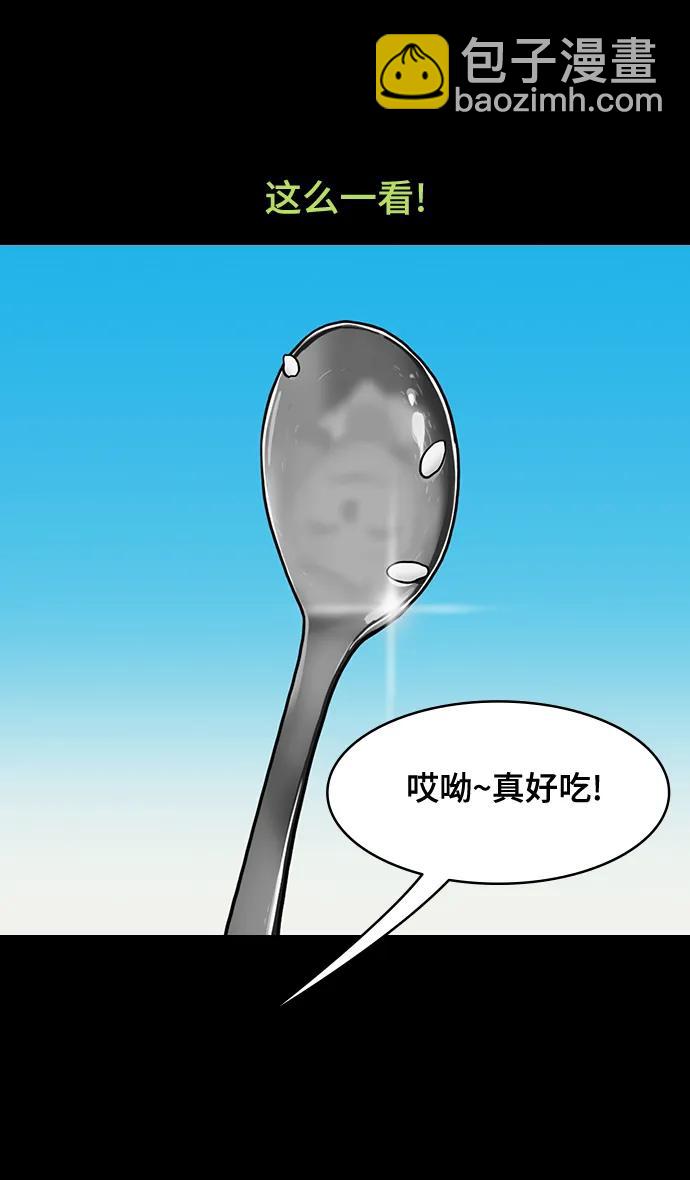 🍟摩登三国 [第578话] 出师表和五丈原的星_12.刘备的警告 第14页