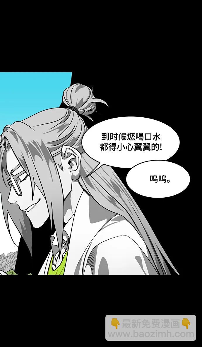🍟摩登三国 [第578话] 出师表和五丈原的星_12.刘备的警告 第17页