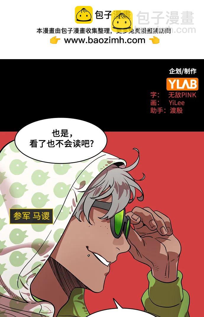 🍟摩登三国 [第578话] 出师表和五丈原的星_12.刘备的警告 第2页
