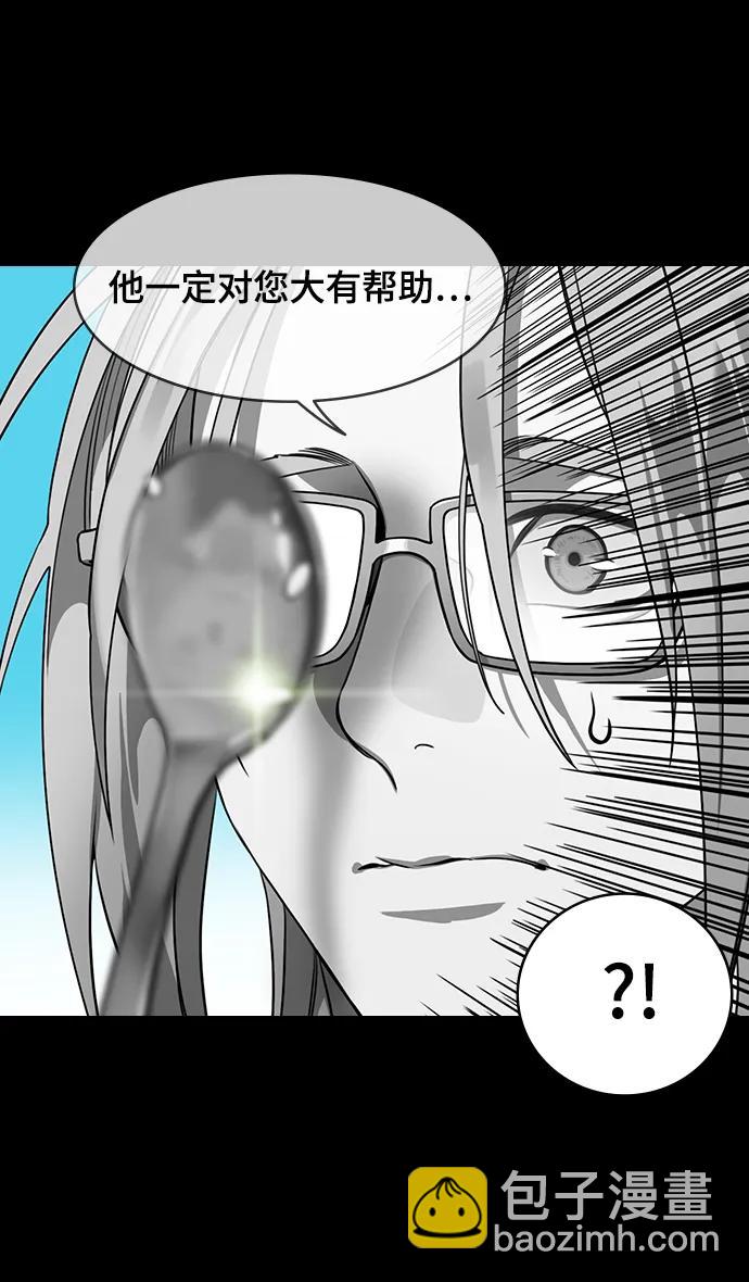 🍟摩登三国 [第578话] 出师表和五丈原的星_12.刘备的警告 第21页
