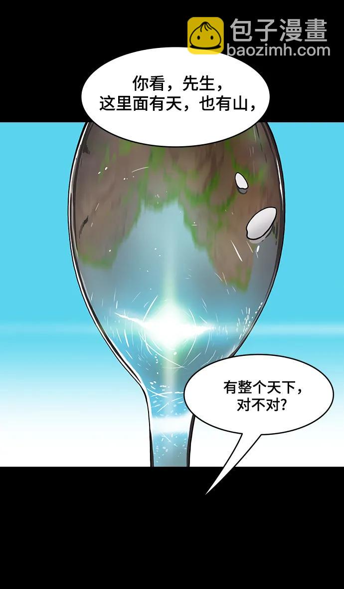 🍟摩登三国 [第578话] 出师表和五丈原的星_12.刘备的警告 第22页