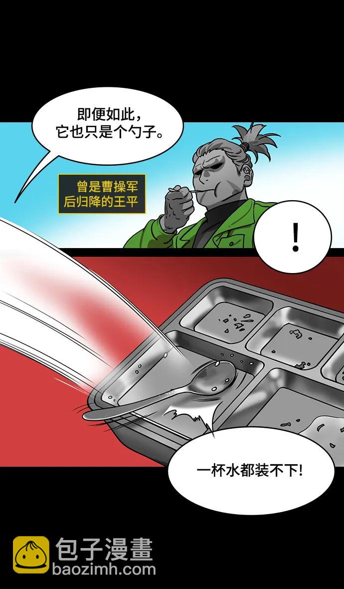 🍟摩登三国 [第578话] 出师表和五丈原的星_12.刘备的警告 第23页
