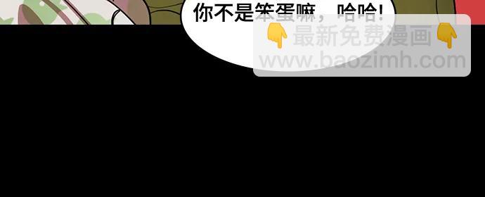 🍟摩登三国 [第578话] 出师表和五丈原的星_12.刘备的警告 第3页