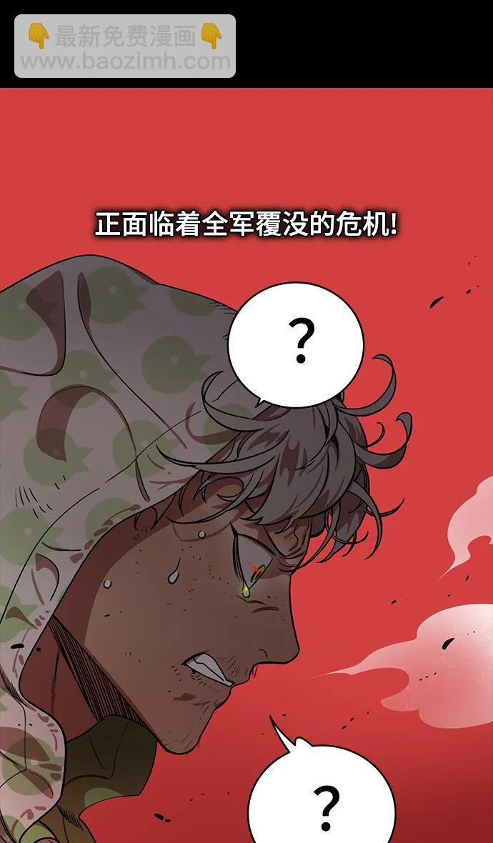 🍟摩登三国 [第578话] 出师表和五丈原的星_12.刘备的警告 第30页