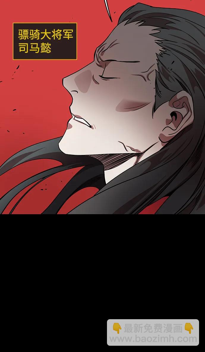 🍟摩登三国 [第578话] 出师表和五丈原的星_12.刘备的警告 第32页