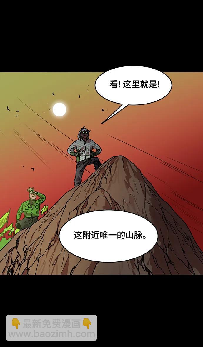 🍟摩登三国 [第578话] 出师表和五丈原的星_12.刘备的警告 第6页