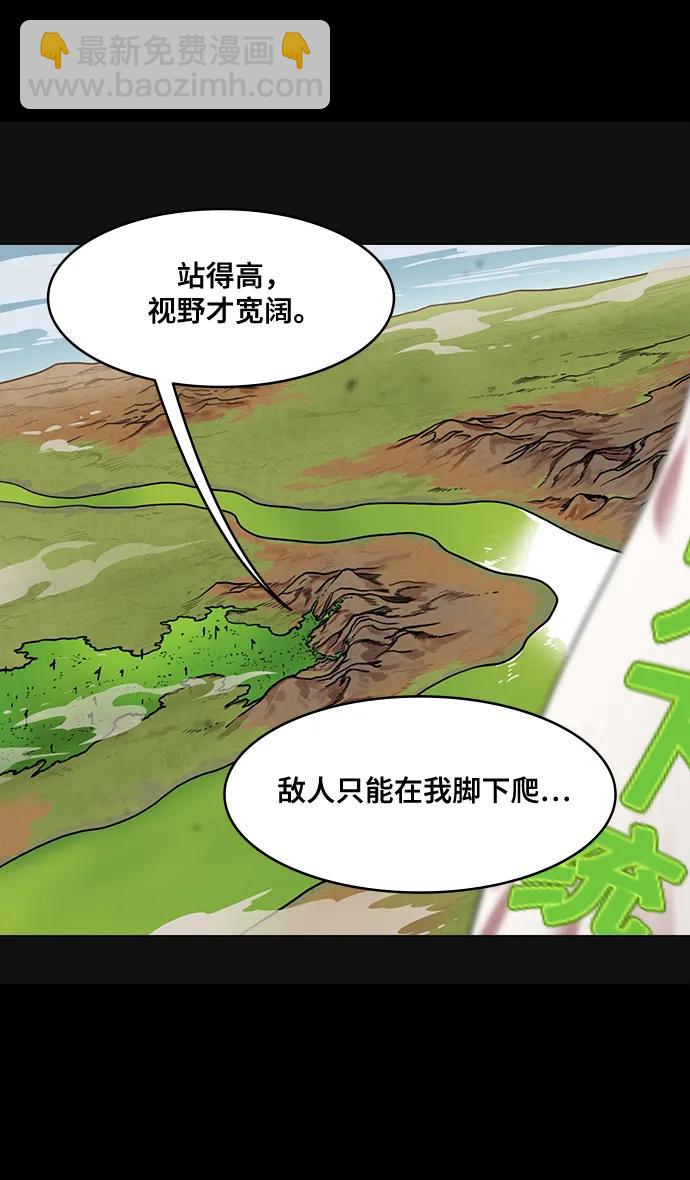 🍟摩登三国 [第578话] 出师表和五丈原的星_12.刘备的警告 第7页