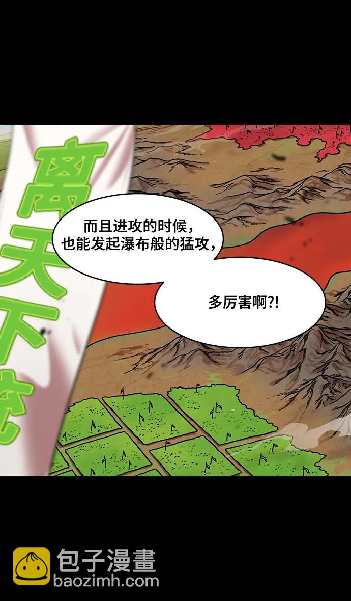 🍟摩登三国 [第578话] 出师表和五丈原的星_12.刘备的警告 第8页