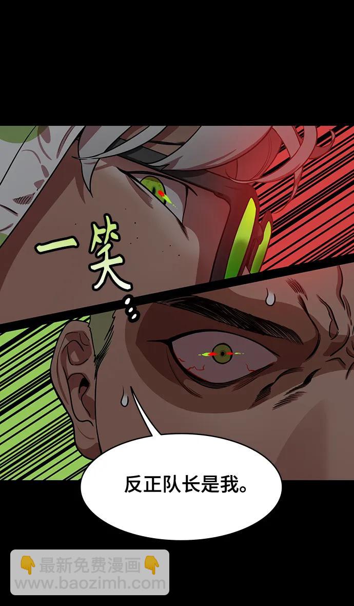 🍟摩登三国 [第578话] 出师表和五丈原的星_12.刘备的警告 第9页