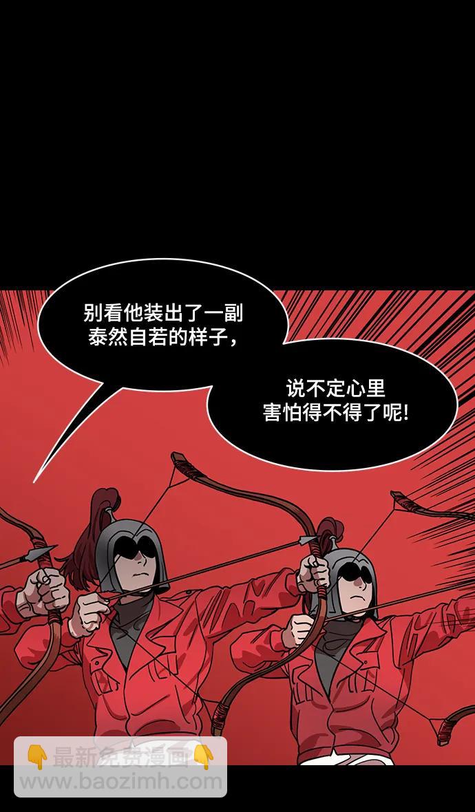 🍟摩登三国 [第580话] 出师表和五丈原的星_14.逃跑的司马懿 第12页