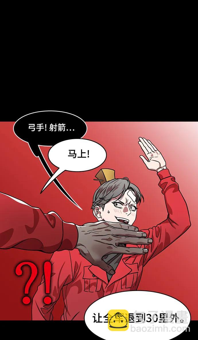 🍟摩登三国 [第580话] 出师表和五丈原的星_14.逃跑的司马懿 第13页