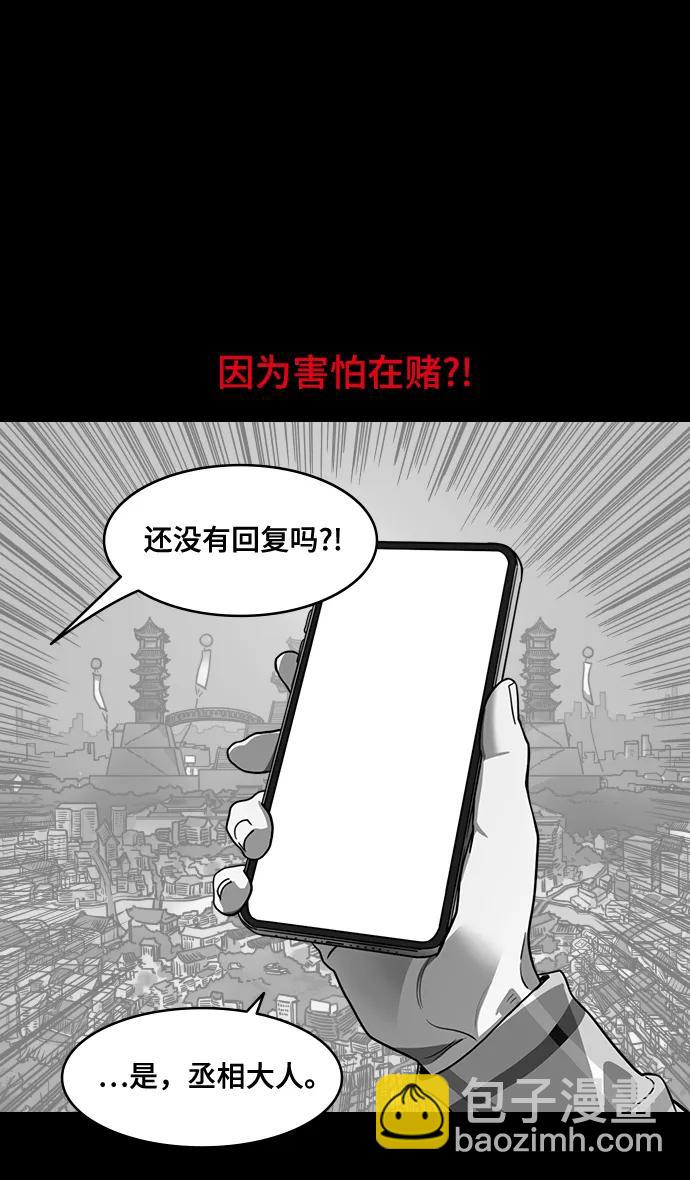 🍟摩登三国 [第580话] 出师表和五丈原的星_14.逃跑的司马懿 第15页
