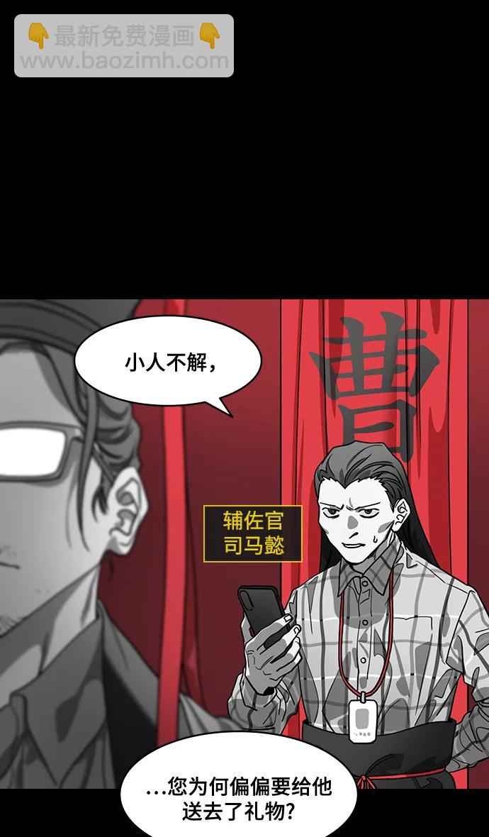 🍟摩登三国 [第580话] 出师表和五丈原的星_14.逃跑的司马懿 第16页
