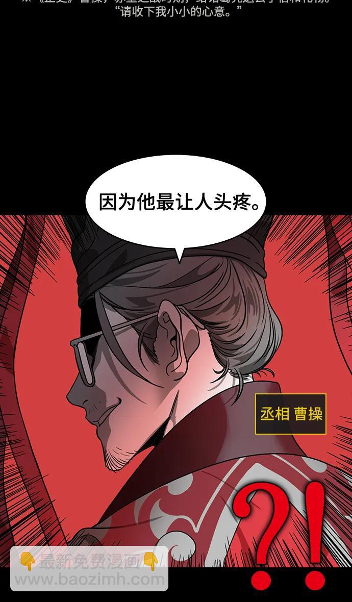 🍟摩登三国 [第580话] 出师表和五丈原的星_14.逃跑的司马懿 第18页