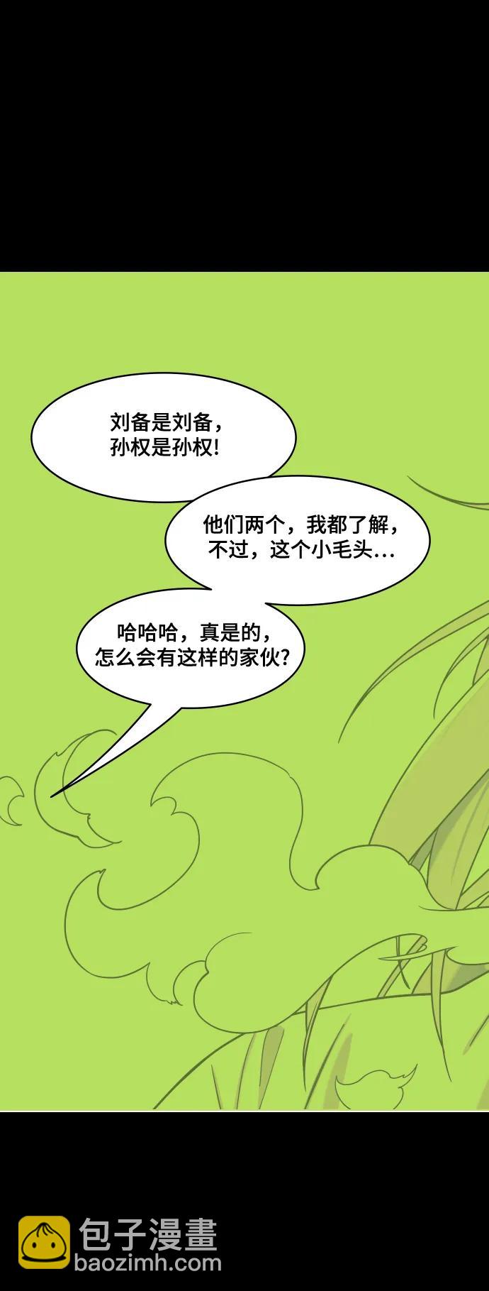 🍟摩登三国 [第580话] 出师表和五丈原的星_14.逃跑的司马懿 第19页