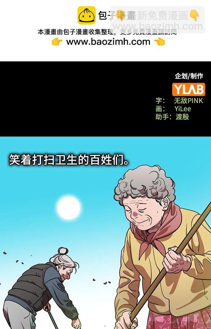 🍟摩登三国 [第580话] 出师表和五丈原的星_14.逃跑的司马懿 第2页
