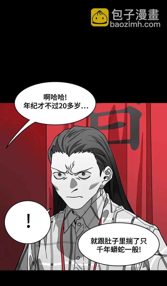🍟摩登三国 [第580话] 出师表和五丈原的星_14.逃跑的司马懿 第22页