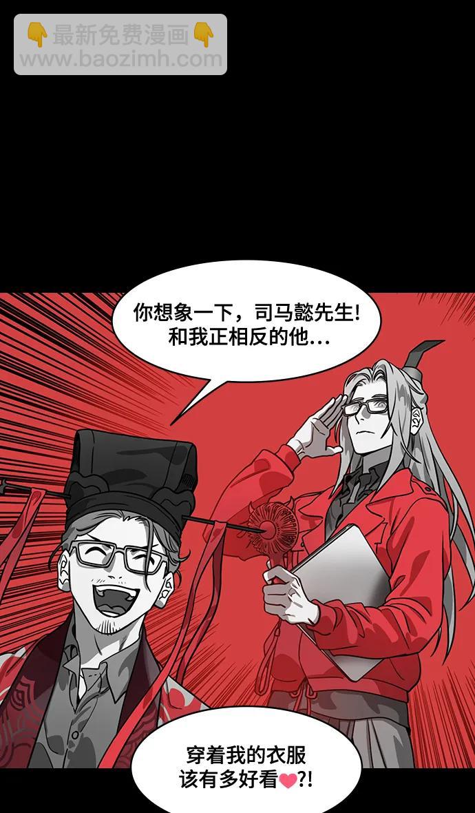 🍟摩登三国 [第580话] 出师表和五丈原的星_14.逃跑的司马懿 第23页