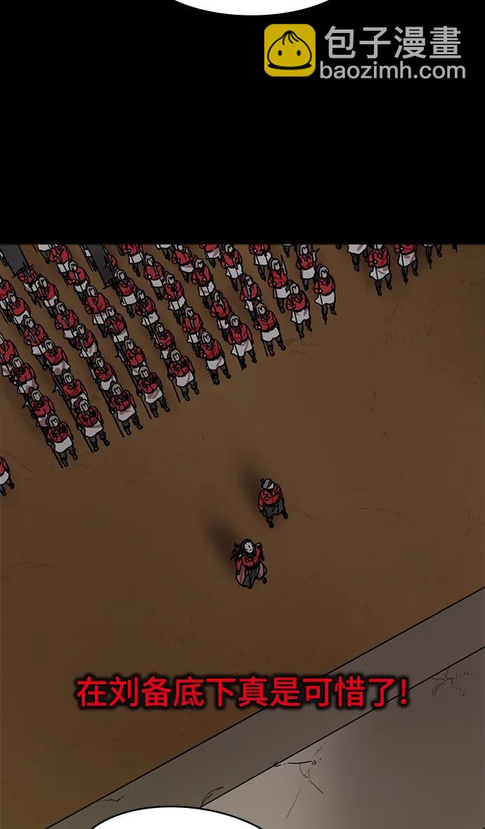 🍟摩登三国 [第580话] 出师表和五丈原的星_14.逃跑的司马懿 第24页