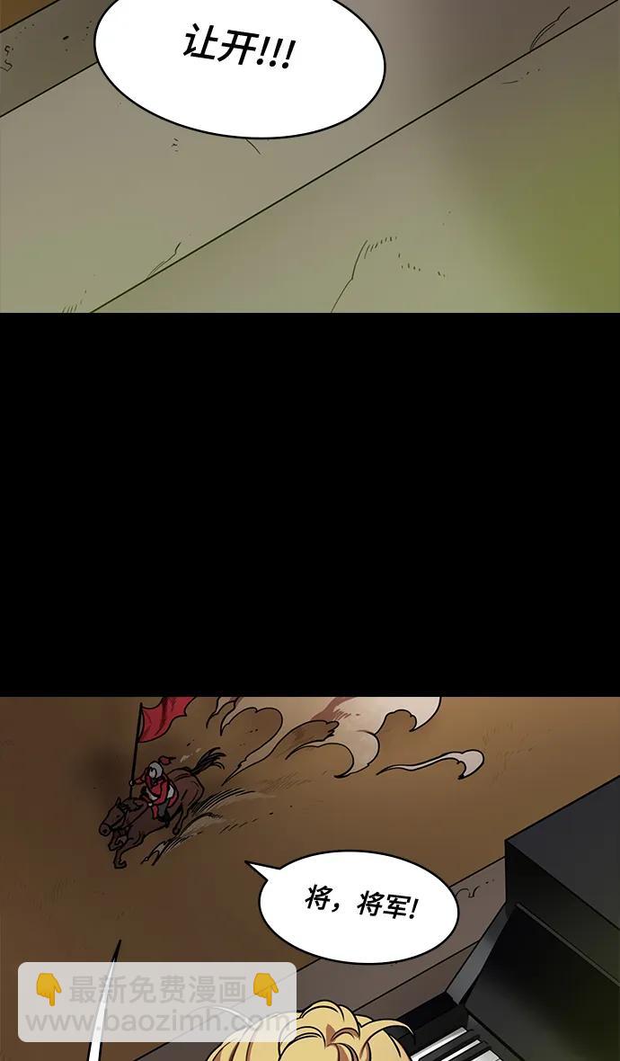 🍟摩登三国 [第580话] 出师表和五丈原的星_14.逃跑的司马懿 第25页