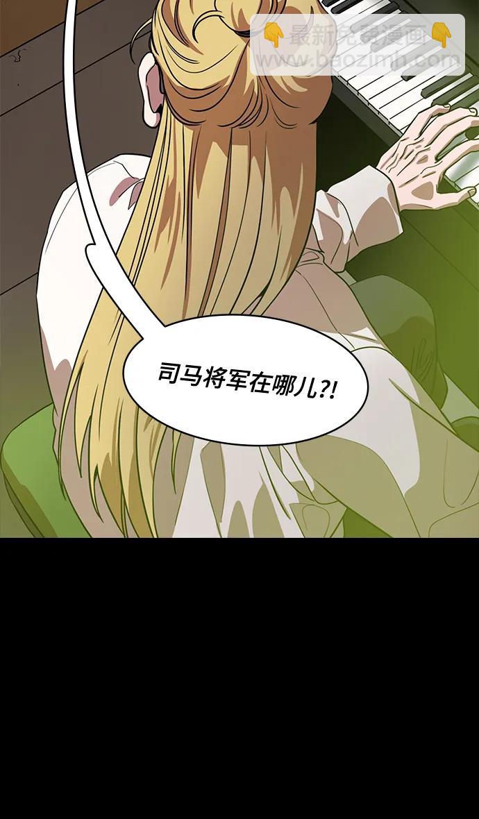 🍟摩登三国 [第580话] 出师表和五丈原的星_14.逃跑的司马懿 第26页