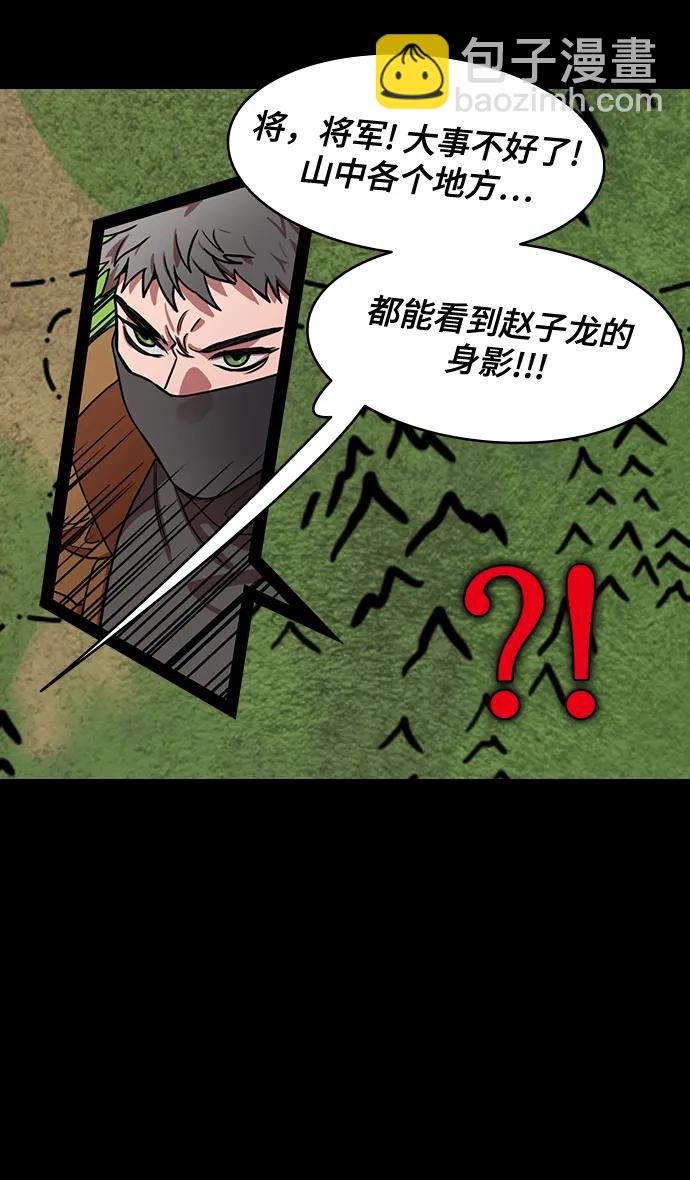 🍟摩登三国 [第580话] 出师表和五丈原的星_14.逃跑的司马懿 第27页