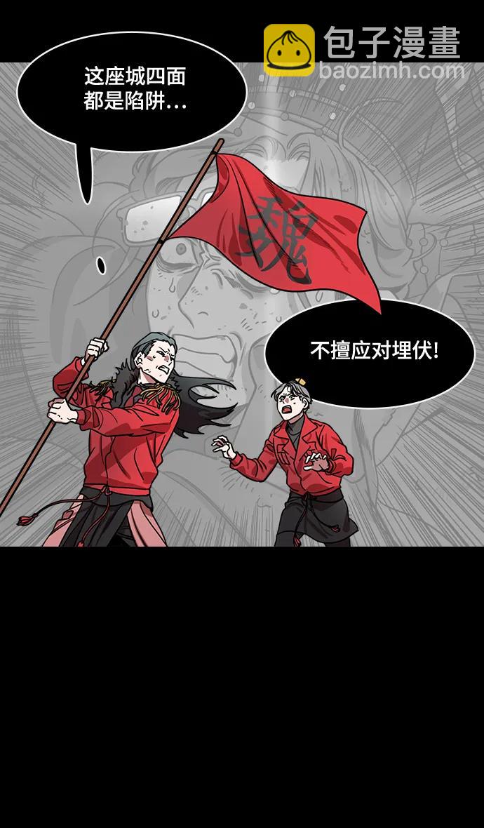 🍟摩登三国 [第580话] 出师表和五丈原的星_14.逃跑的司马懿 第31页