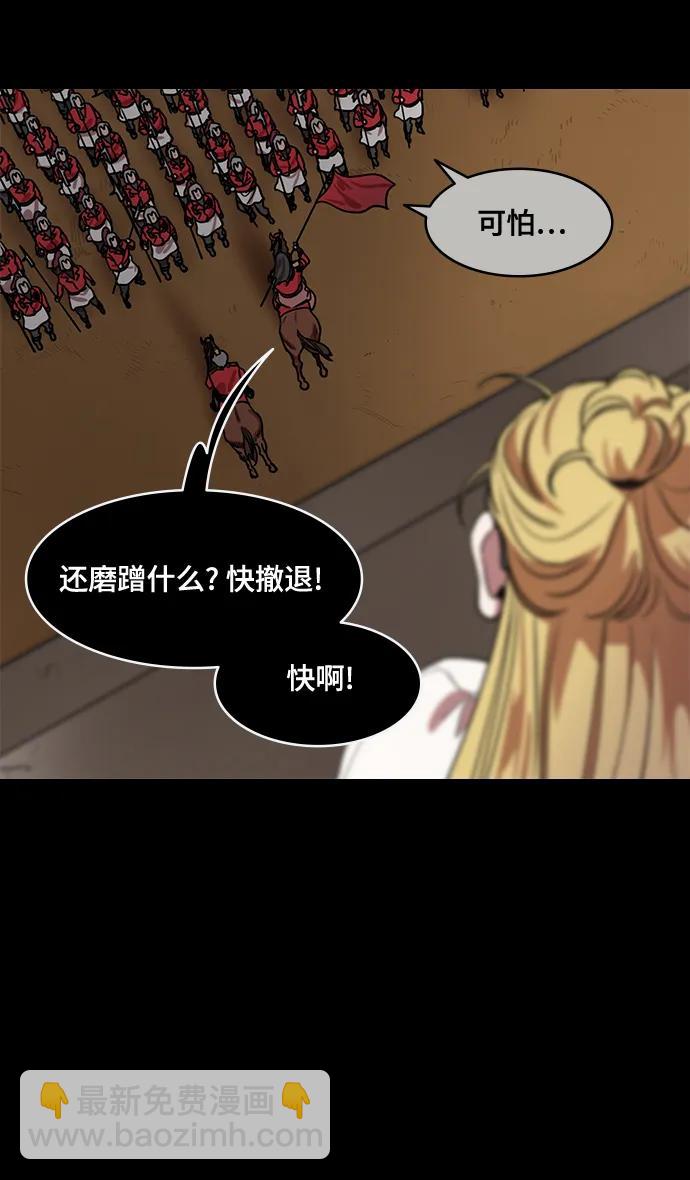 🍟摩登三国 [第580话] 出师表和五丈原的星_14.逃跑的司马懿 第33页
