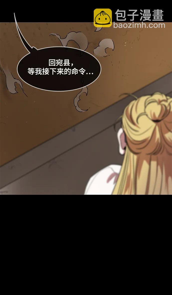 🍟摩登三国 [第580话] 出师表和五丈原的星_14.逃跑的司马懿 第34页