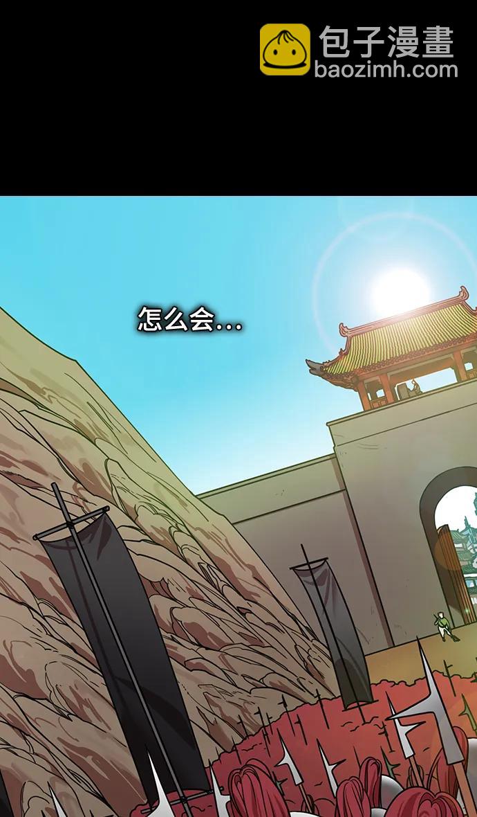 🍟摩登三国 [第580话] 出师表和五丈原的星_14.逃跑的司马懿 第6页