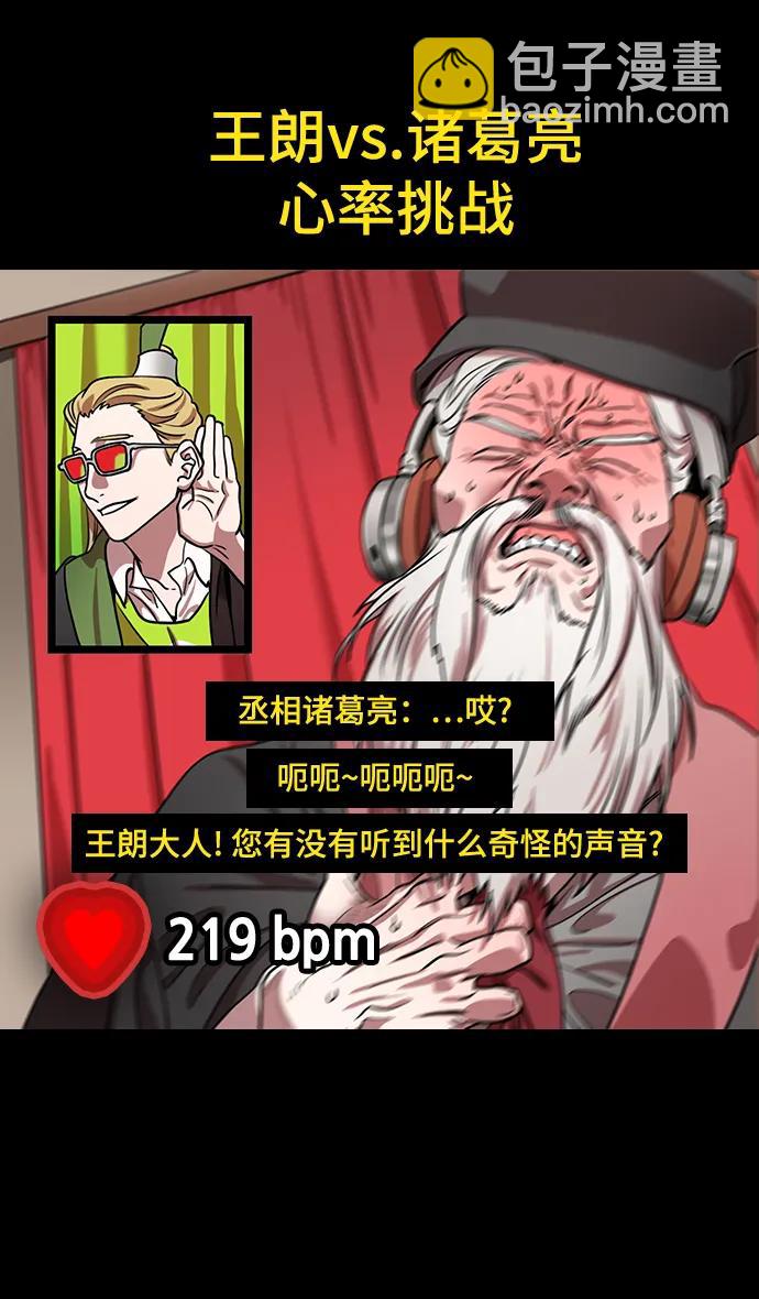 🍟摩登三国 [第582话] 出师表和五丈原的星_16.木牛马和头饰 第10页