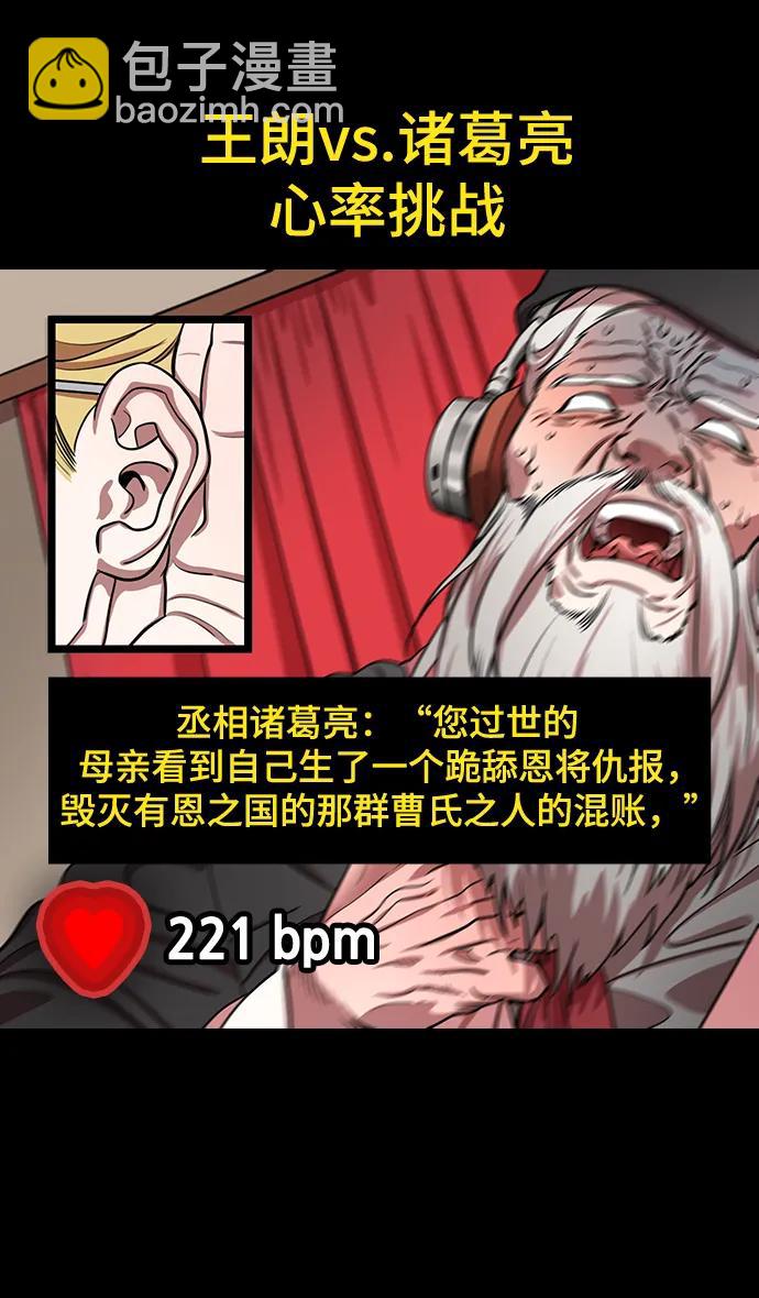 🍟摩登三国 [第582话] 出师表和五丈原的星_16.木牛马和头饰 第11页