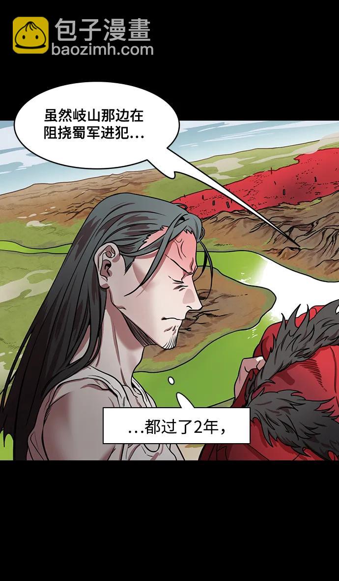 🍟摩登三国 [第582话] 出师表和五丈原的星_16.木牛马和头饰 第13页