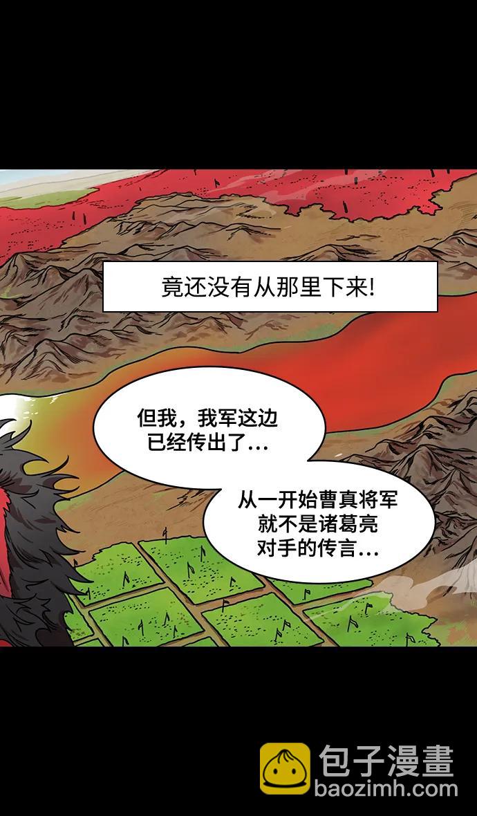 🍟摩登三国 [第582话] 出师表和五丈原的星_16.木牛马和头饰 第14页