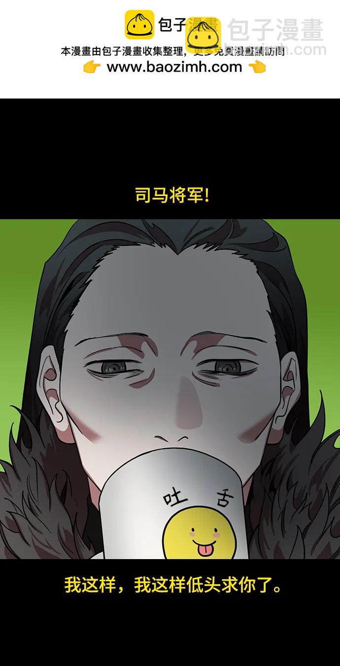🍟摩登三国 [第582话] 出师表和五丈原的星_16.木牛马和头饰 第15页