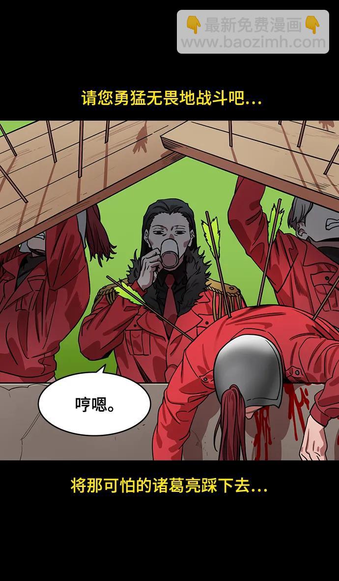 🍟摩登三国 [第582话] 出师表和五丈原的星_16.木牛马和头饰 第16页