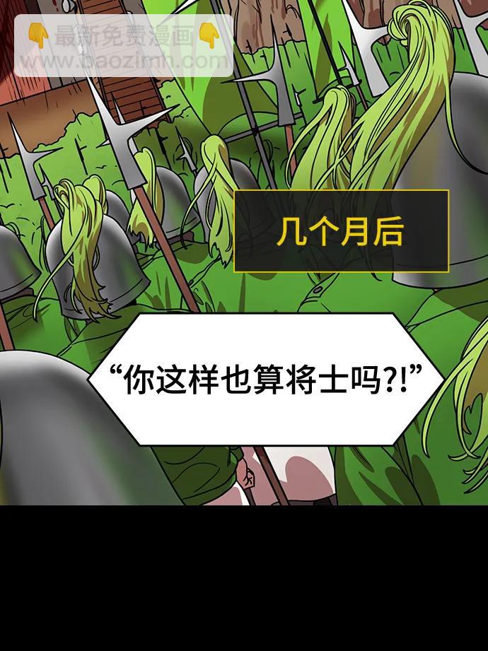 🍟摩登三国 [第582话] 出师表和五丈原的星_16.木牛马和头饰 第19页