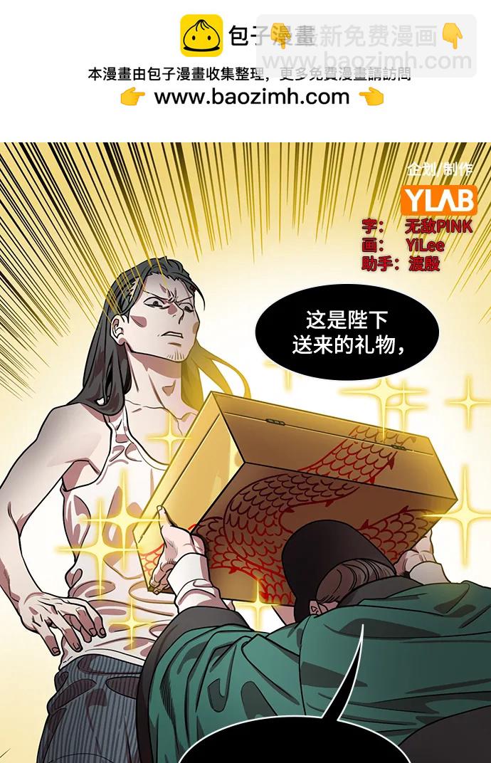 🍟摩登三国 [第582话] 出师表和五丈原的星_16.木牛马和头饰 第2页