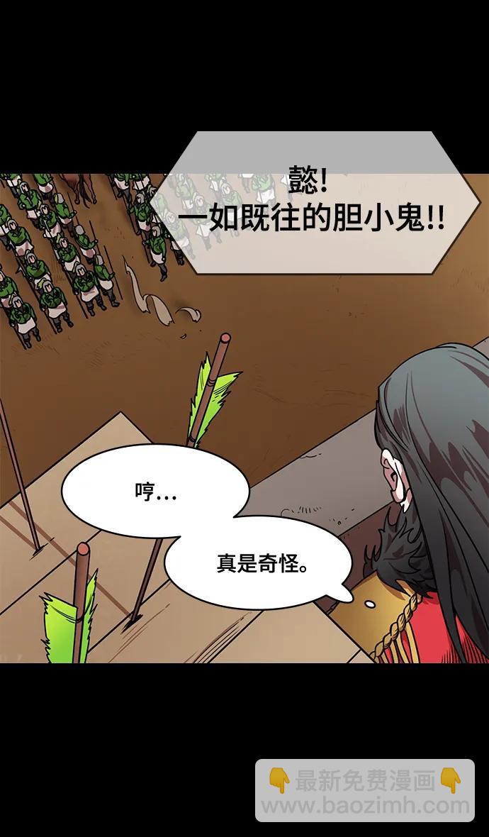 🍟摩登三国 [第582话] 出师表和五丈原的星_16.木牛马和头饰 第23页