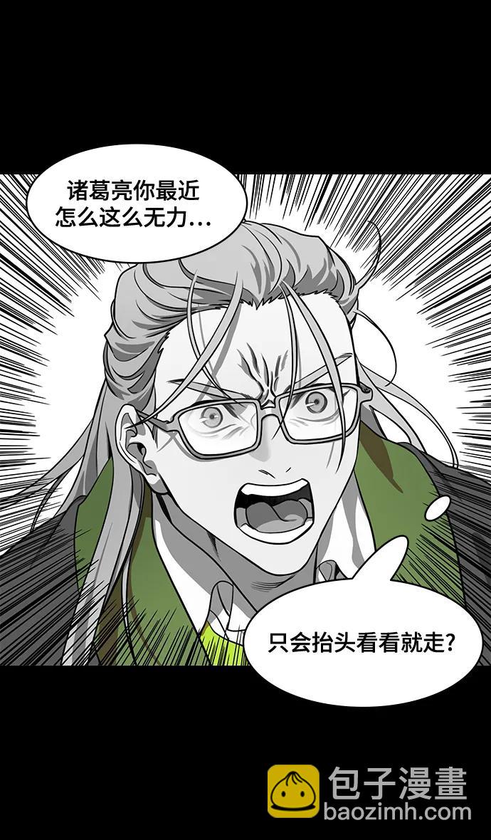 🍟摩登三国 [第582话] 出师表和五丈原的星_16.木牛马和头饰 第24页
