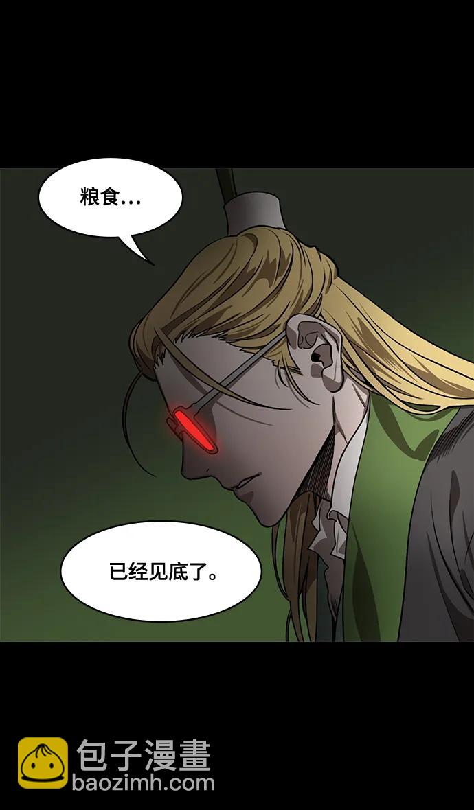 🍟摩登三国 [第582话] 出师表和五丈原的星_16.木牛马和头饰 第27页